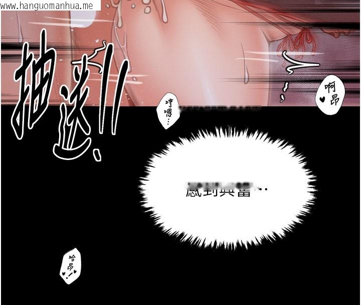 韩国漫画最强家丁韩漫_最强家丁-第38话-一夜沦为母猪在线免费阅读-韩国漫画-第71张图片