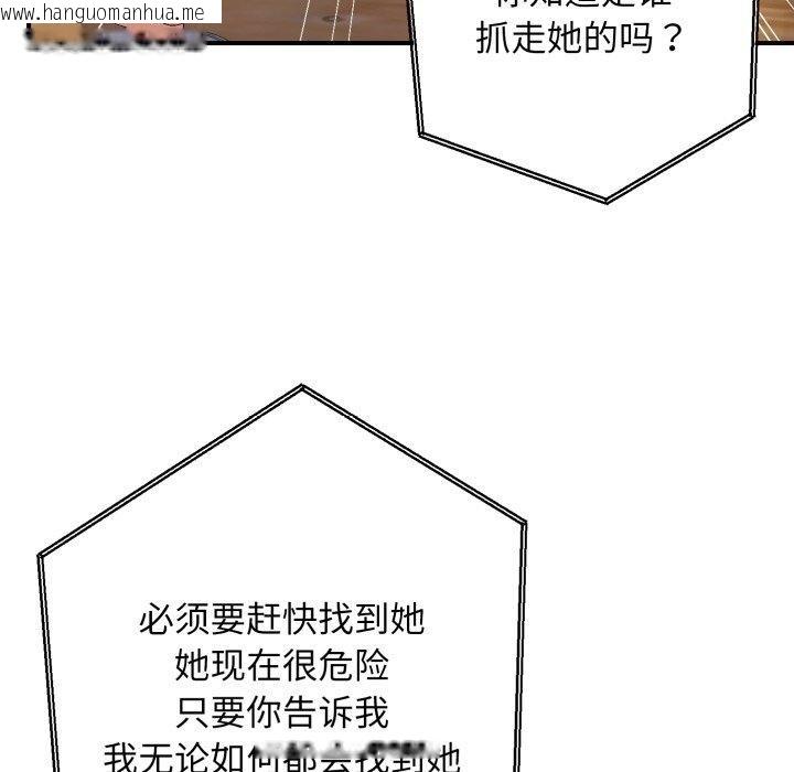 韩国漫画邻居跑路中韩漫_邻居跑路中-第44话在线免费阅读-韩国漫画-第46张图片