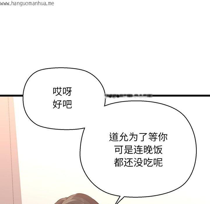 韩国漫画我的拉拉队宝贝韩漫_我的拉拉队宝贝-第42话在线免费阅读-韩国漫画-第43张图片