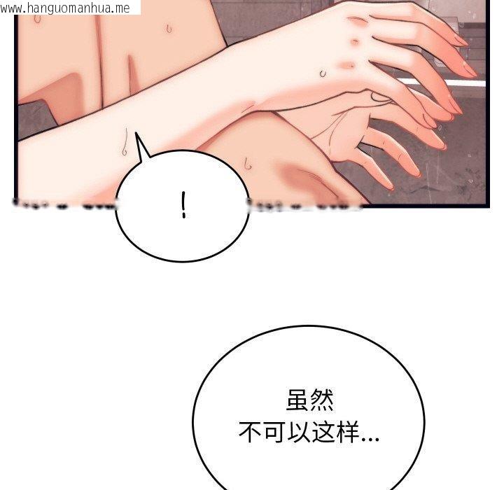 韩国漫画少爷的替身韩漫_少爷的替身-第4话在线免费阅读-韩国漫画-第77张图片