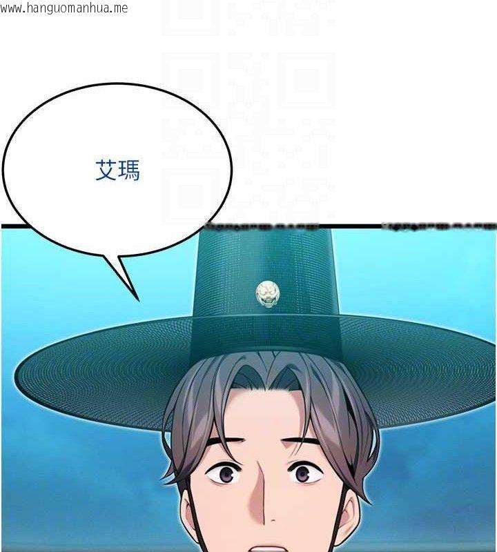 韩国漫画命运:贞洁欲女韩漫_命运:贞洁欲女-第44话-夜贼盛情所求难招架在线免费阅读-韩国漫画-第91张图片