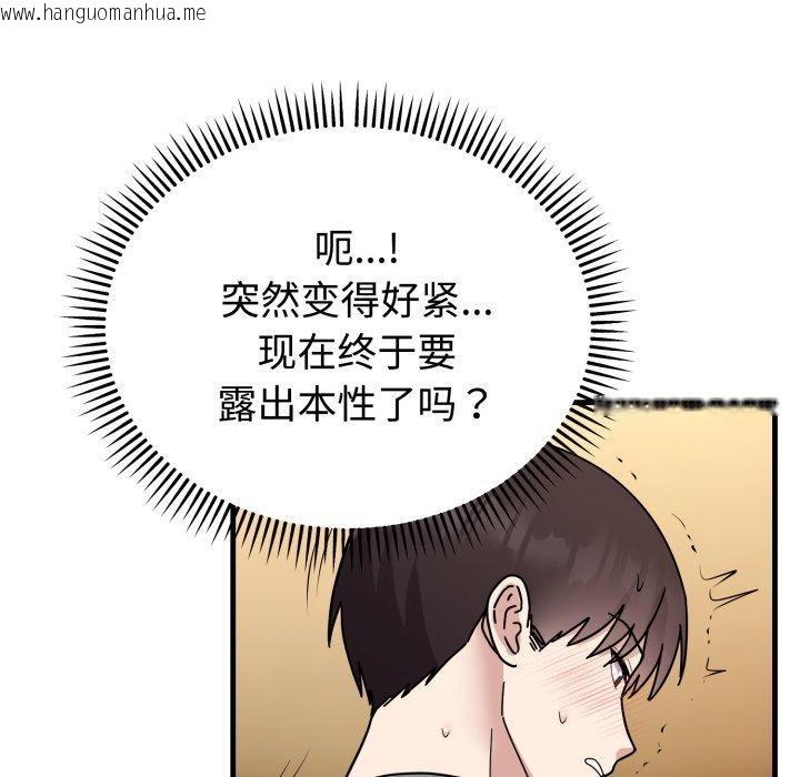 韩国漫画难言之秘韩漫_难言之秘-第4话在线免费阅读-韩国漫画-第125张图片