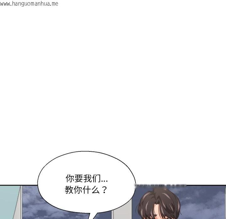 韩国漫画我的傻瓜男友韩漫_我的傻瓜男友-第15话在线免费阅读-韩国漫画-第115张图片