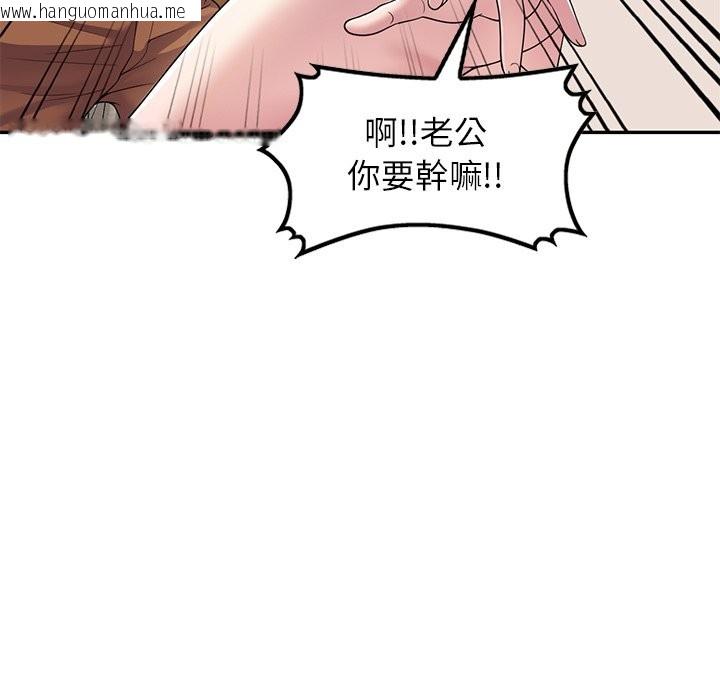 韩国漫画我的老婆是老师韩漫_我的老婆是老师-第27话在线免费阅读-韩国漫画-第78张图片