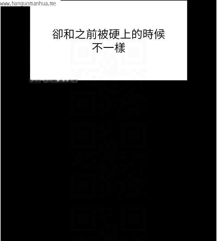 韩国漫画末日雕堡韩漫_末日雕堡-第31话-国手鲍的喷泉秀在线免费阅读-韩国漫画-第108张图片