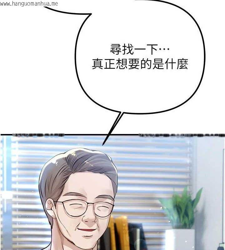 韩国漫画Beautiful-Days韩漫_Beautiful-Days-第35话-被干完就闪边去在线免费阅读-韩国漫画-第15张图片