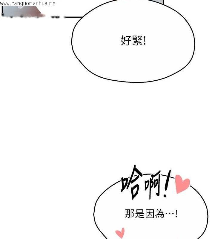 韩国漫画痒乐多阿姨韩漫_痒乐多阿姨-第64话-合而为一的热恋期情侣在线免费阅读-韩国漫画-第10张图片