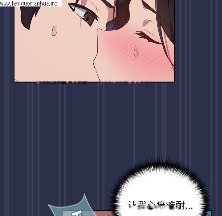 韩国漫画下班后的例行恋爱韩漫_下班后的例行恋爱-第61话在线免费阅读-韩国漫画-第69张图片