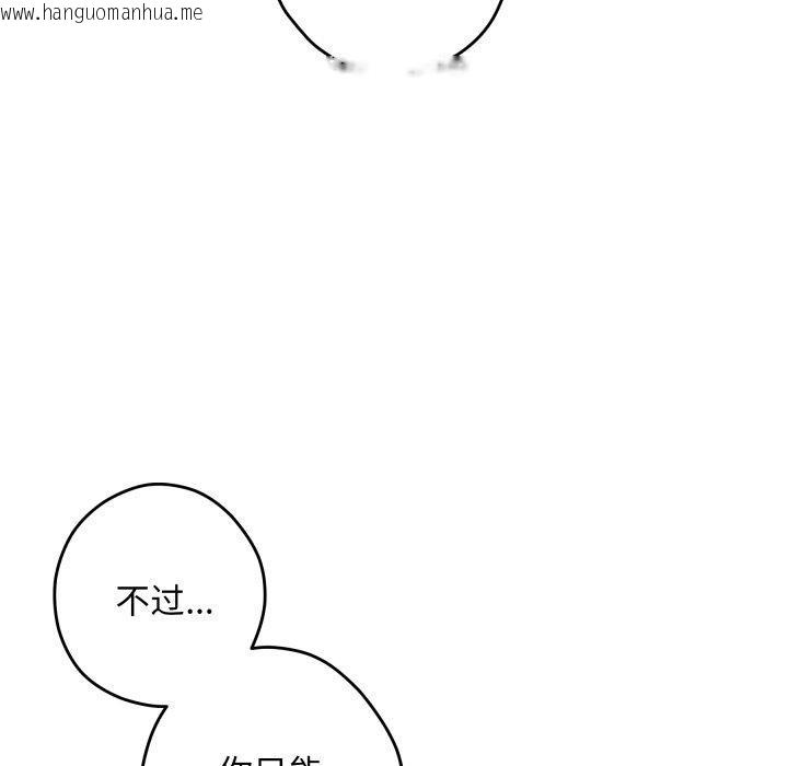 韩国漫画极乐之神韩漫_极乐之神-第46话在线免费阅读-韩国漫画-第78张图片