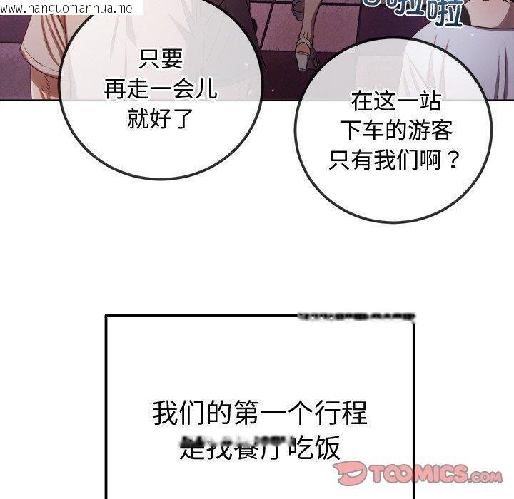 韩国漫画恶女勾勾缠/难缠小恶女韩漫_恶女勾勾缠/难缠小恶女-第256话在线免费阅读-韩国漫画-第20张图片