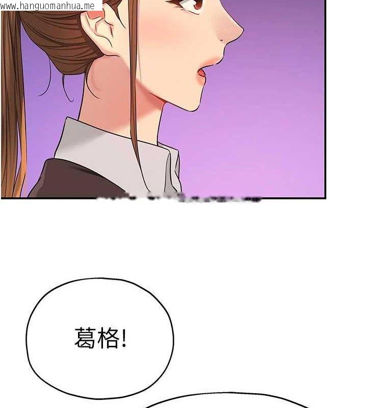 韩国漫画洞洞杂货店韩漫_洞洞杂货店-第131话-多阴村怀孕的方法!在线免费阅读-韩国漫画-第26张图片