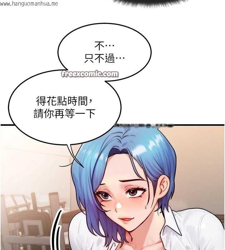 韩国漫画等价交换人生韩漫_等价交换人生-第14话-猎人协会美女干部在线免费阅读-韩国漫画-第90张图片