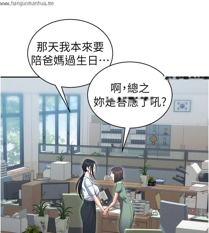 韩国漫画太妹攻略指南韩漫_太妹攻略指南-第26话-拜托你继续调教我!在线免费阅读-韩国漫画-第30张图片