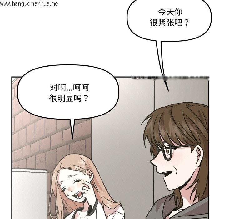 韩国漫画附属品少女的叛逆期韩漫_附属品少女的叛逆期-第4话在线免费阅读-韩国漫画-第43张图片