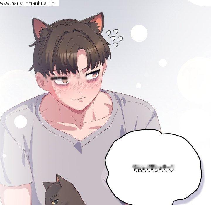 韩国漫画喵来的恋爱韩漫_喵来的恋爱-第19话在线免费阅读-韩国漫画-第88张图片