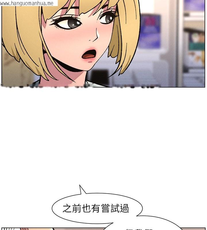 韩国漫画兄妹的秘密授课韩漫_兄妹的秘密授课-第63话-臭臭惹人爱在线免费阅读-韩国漫画-第113张图片