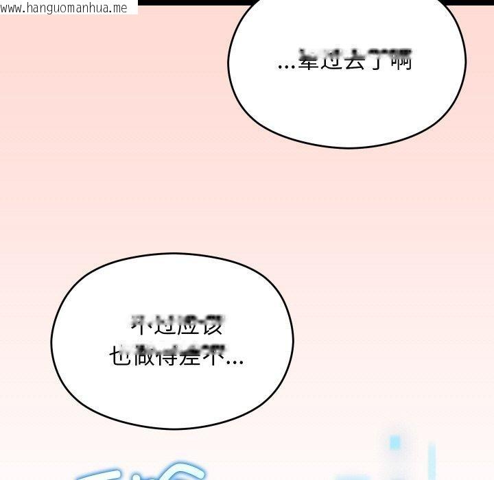 韩国漫画分身使我无限变强韩漫_分身使我无限变强-第20话在线免费阅读-韩国漫画-第151张图片