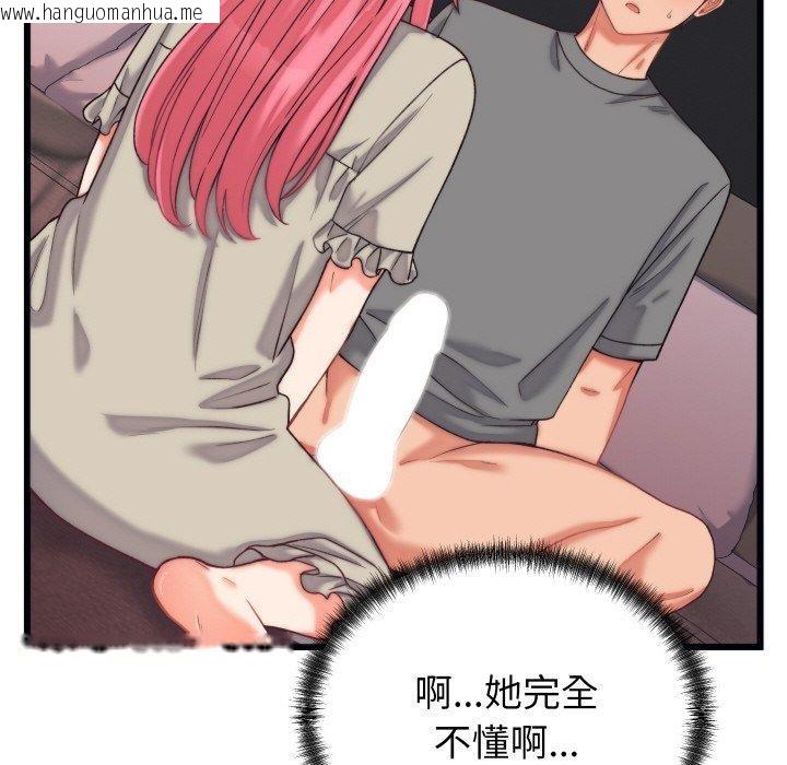 韩国漫画少爷的替身韩漫_少爷的替身-第6话在线免费阅读-韩国漫画-第105张图片