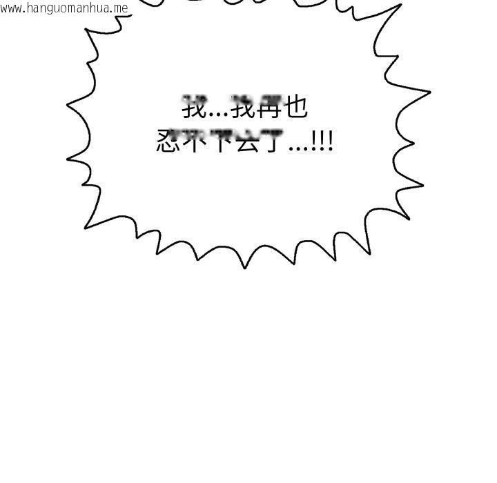 韩国漫画再爱我一次韩漫_再爱我一次-第20话在线免费阅读-韩国漫画-第176张图片