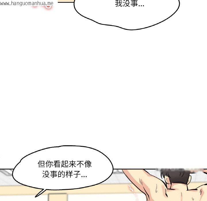 韩国漫画爸爸也疯狂韩漫_爸爸也疯狂-第10话在线免费阅读-韩国漫画-第72张图片