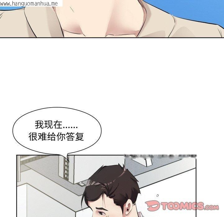 韩国漫画回归单身的继女韩漫_回归单身的继女-第30话在线免费阅读-韩国漫画-第18张图片