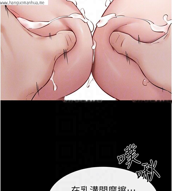 韩国漫画继母与继姐韩漫_继母与继姐-第76话-妈妈的母乳令人上瘾在线免费阅读-韩国漫画-第92张图片