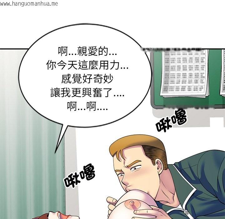 韩国漫画我的老婆是老师韩漫_我的老婆是老师-第24话在线免费阅读-韩国漫画-第135张图片
