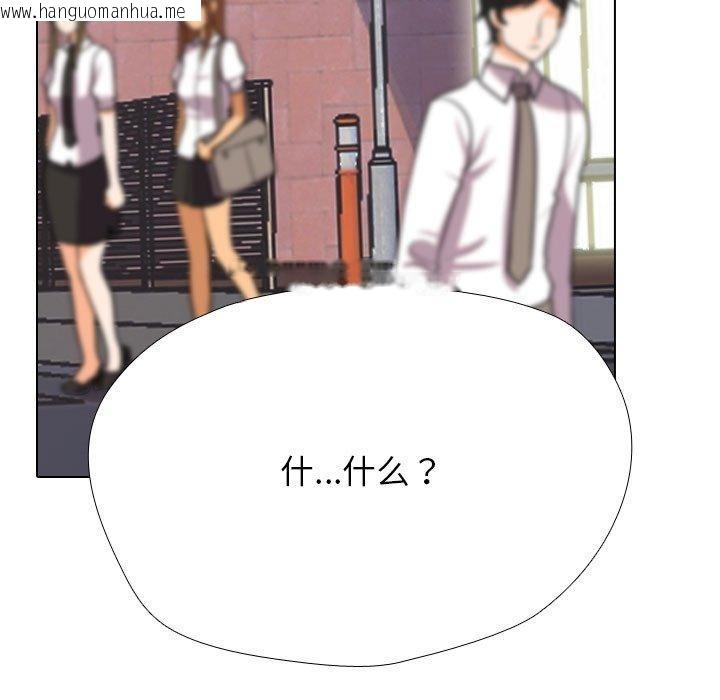 韩国漫画同事换换爱韩漫_同事换换爱-第217话在线免费阅读-韩国漫画-第11张图片