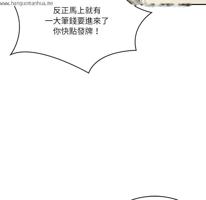 韩国漫画财阀家的女婿韩漫_财阀家的女婿-第34话在线免费阅读-韩国漫画-第92张图片
