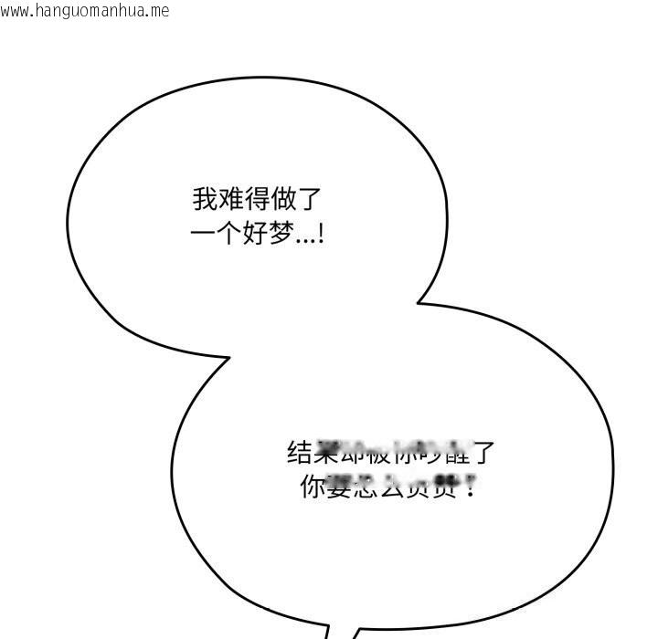 韩国漫画请把女儿交给我/老大!-请把女儿交给我!韩漫_请把女儿交给我/老大!-请把女儿交给我!-第79话在线免费阅读-韩国漫画-第157张图片