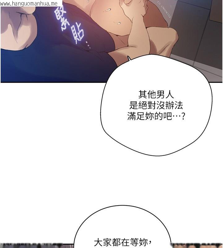 韩国漫画秘密教学韩漫_秘密教学-第269话-妳早就是我的形状了在线免费阅读-韩国漫画-第48张图片