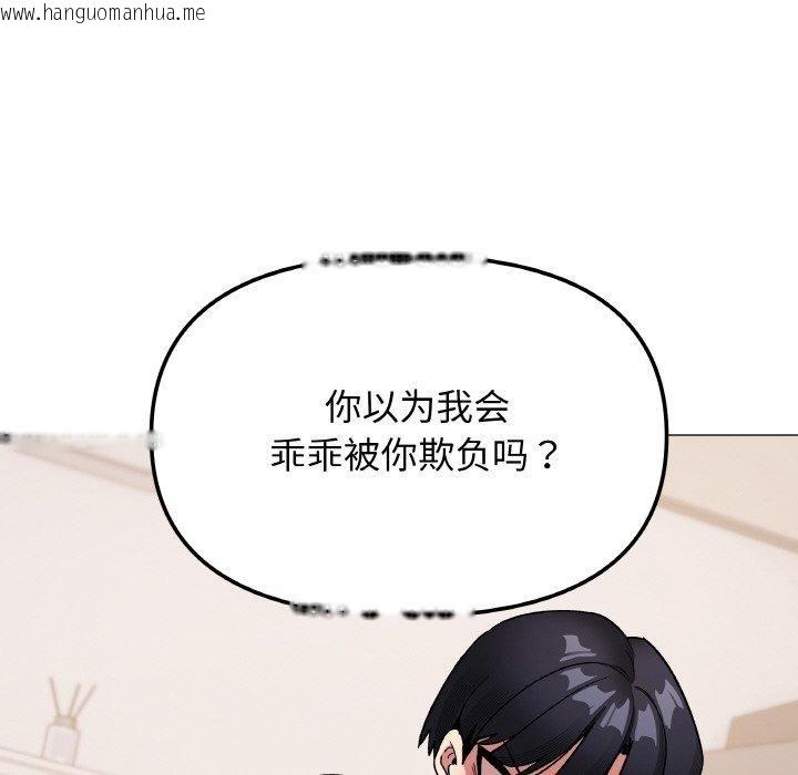 韩国漫画缺德邻居难相处韩漫_缺德邻居难相处-第37话在线免费阅读-韩国漫画-第22张图片