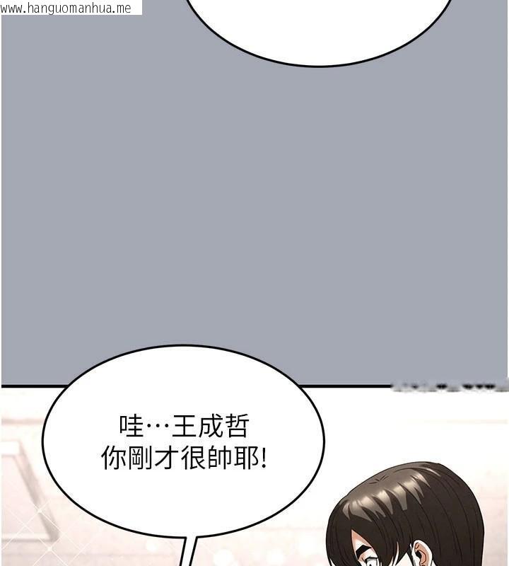韩国漫画末日雕堡韩漫_末日雕堡-第33话-被强扯丝袜的少女世熙在线免费阅读-韩国漫画-第161张图片