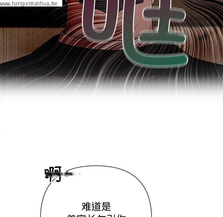 韩国漫画被吞噬的夜韩漫_被吞噬的夜-第40话在线免费阅读-韩国漫画-第55张图片