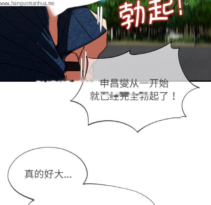 韩国漫画危险同学会韩漫_危险同学会-第70话在线免费阅读-韩国漫画-第132张图片