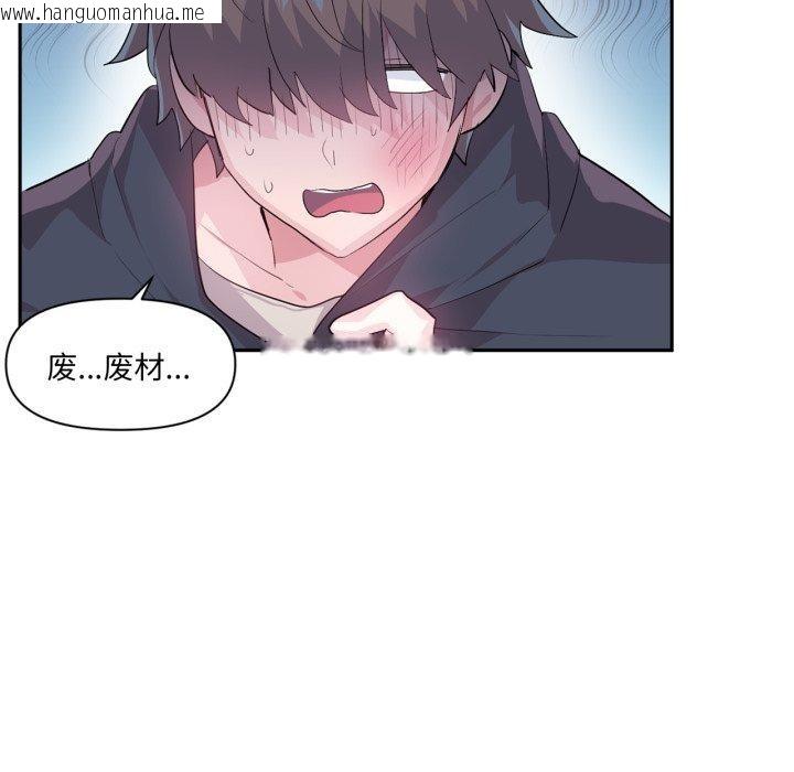 韩国漫画虚拟仙境韩漫_虚拟仙境-第17话在线免费阅读-韩国漫画-第98张图片