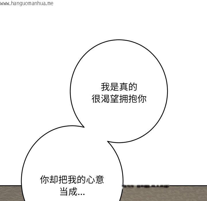 韩国漫画极乐之神韩漫_极乐之神-第45话在线免费阅读-韩国漫画-第93张图片