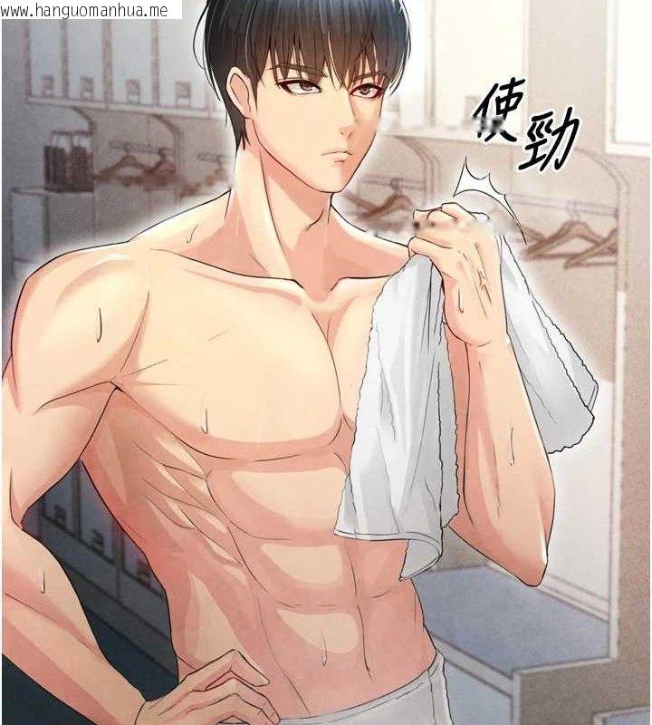 韩国漫画足球型男脱单指南韩漫_足球型男脱单指南-第2话-累积点数的唯一方法在线免费阅读-韩国漫画-第183张图片