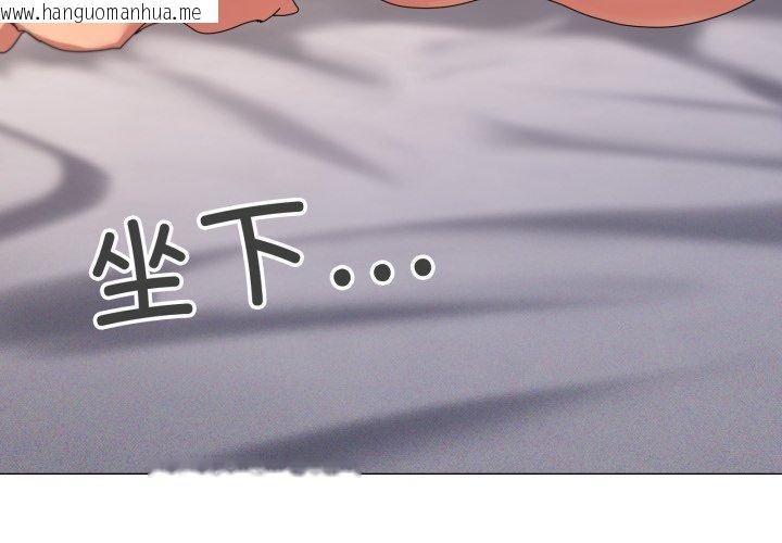 韩国漫画家人之间这样不好吧？韩漫_家人之间这样不好吧？-第48话在线免费阅读-韩国漫画-第4张图片