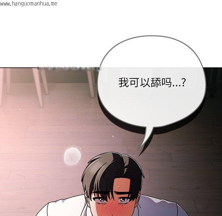 韩国漫画请弄脏我的女朋友韩漫_请弄脏我的女朋友-第9话在线免费阅读-韩国漫画-第106张图片