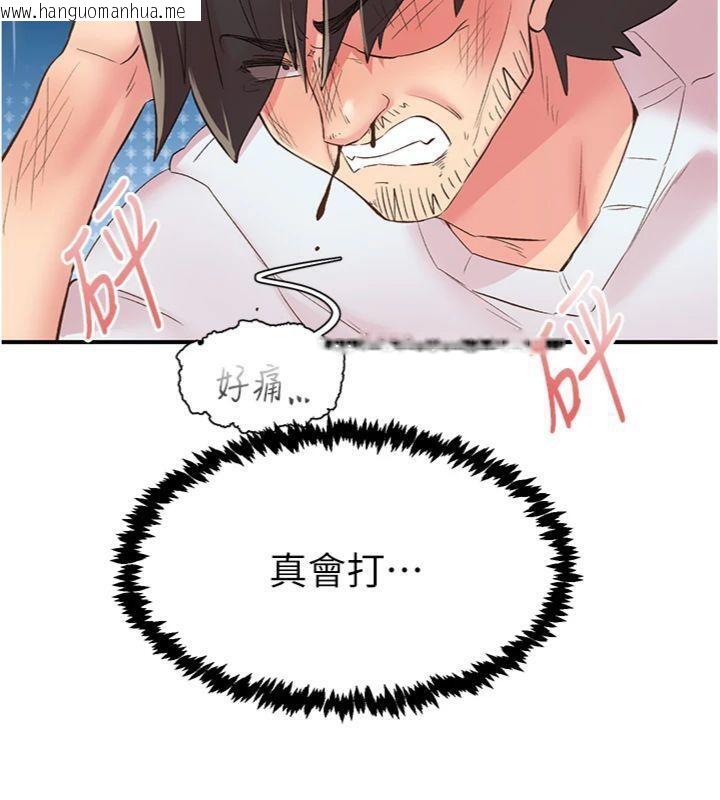 韩国漫画下一颤，性福韩漫_下一颤，性福-第30话-裤裆湿成一片在线免费阅读-韩国漫画-第58张图片
