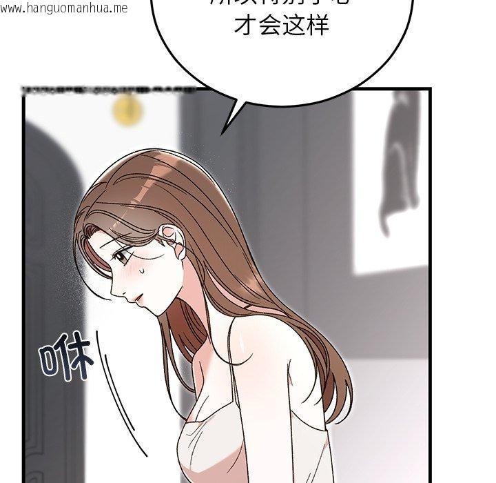 韩国漫画婚姻束缚韩漫_婚姻束缚-第37话在线免费阅读-韩国漫画-第58张图片