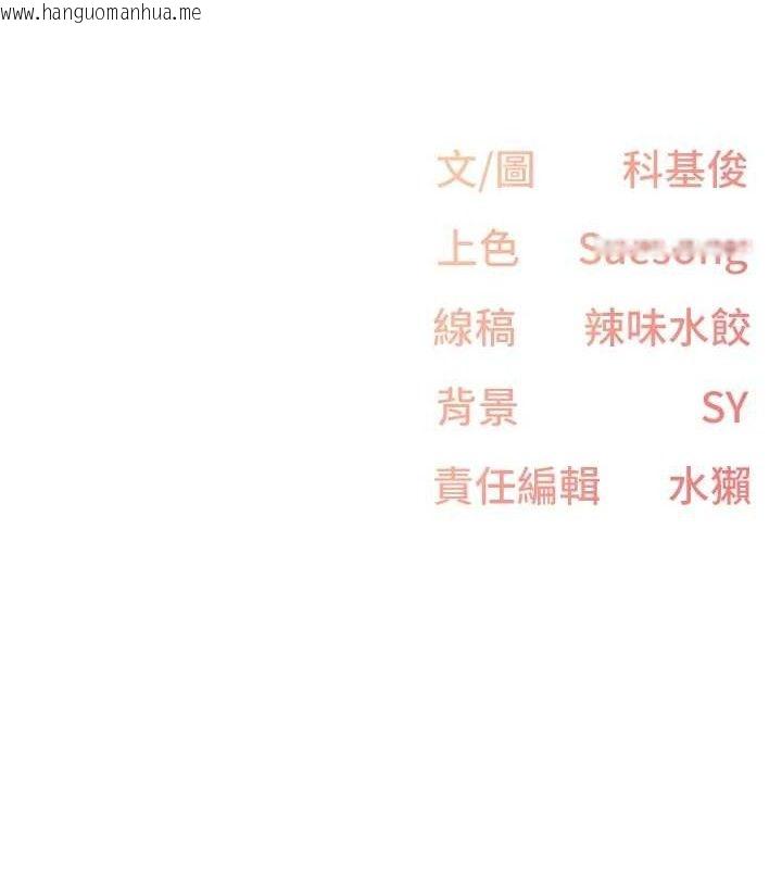 韩国漫画下一颤，性福韩漫_下一颤，性福-第29话-找上门的混蛋前夫在线免费阅读-韩国漫画-第102张图片