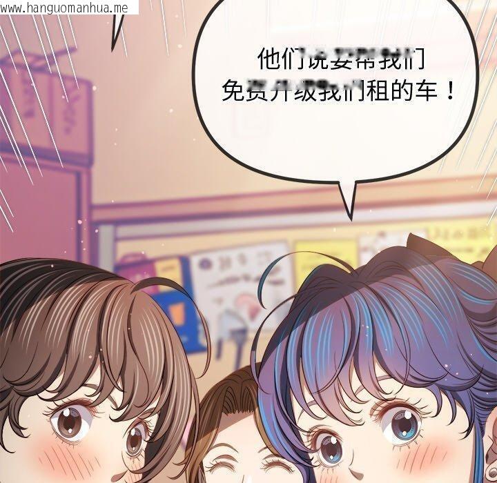 韩国漫画恶女勾勾缠/难缠小恶女韩漫_恶女勾勾缠/难缠小恶女-第256话在线免费阅读-韩国漫画-第80张图片