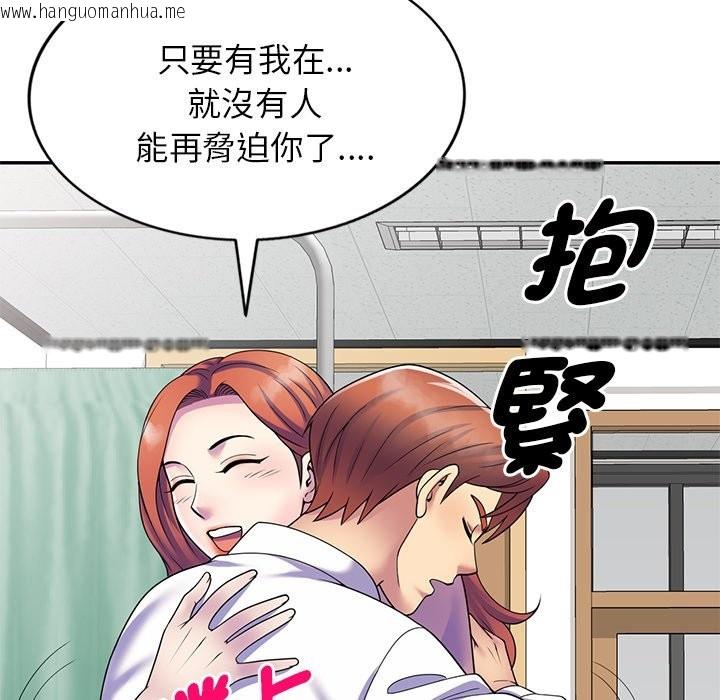 韩国漫画我的老婆是老师韩漫_我的老婆是老师-第27话在线免费阅读-韩国漫画-第171张图片