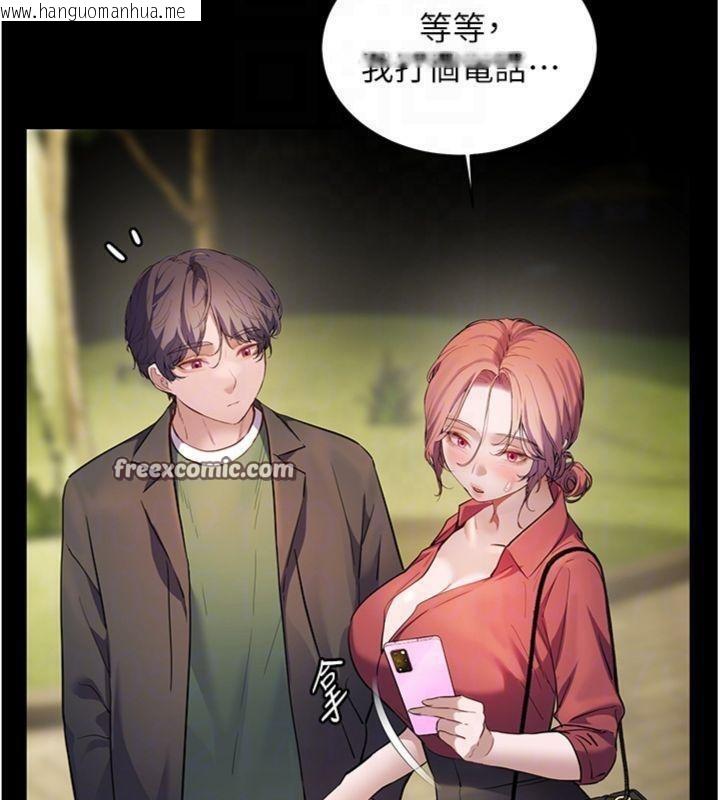 韩国漫画老师的亲密指导韩漫_老师的亲密指导-第53话-小鲜肉户外二采野花女在线免费阅读-韩国漫画-第126张图片