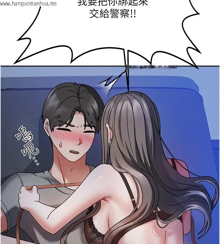 韩国漫画我家的女房客韩漫_我家的女房客-第1话-与性感女房客互相取暖在线免费阅读-韩国漫画-第277张图片