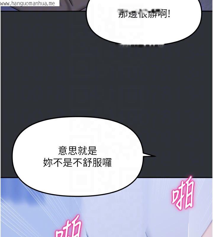 韩国漫画我家的女房客韩漫_我家的女房客-第17话-婊姐妹在线免费阅读-韩国漫画-第41张图片