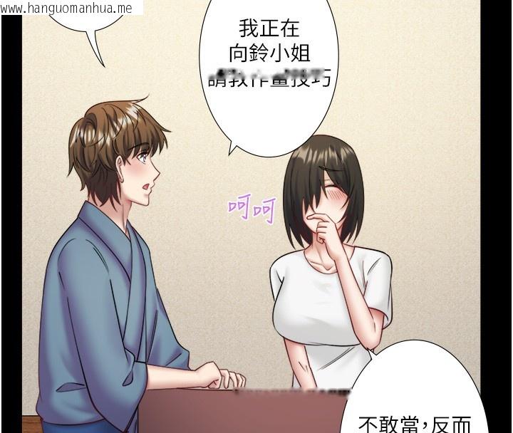 韩国漫画秘密温泉:混汤旅馆韩漫_秘密温泉:混汤旅馆-第34话-我想和翔太独处的说…在线免费阅读-韩国漫画-第28张图片