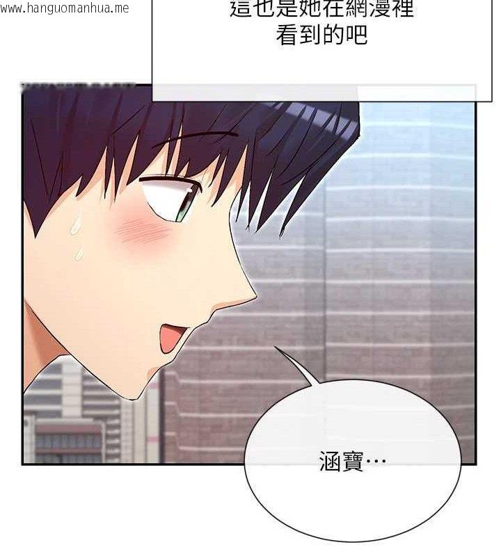 韩国漫画女神都在看这些?韩漫_女神都在看这些?-第37话-小母狗涵英在线免费阅读-韩国漫画-第64张图片